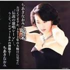 鈴木亜美 (1972年生)