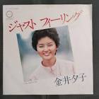 金井夕子