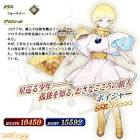 ボイジャー (FGO)