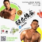 五十嵐裕也