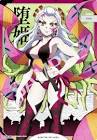 堕姫 (鬼滅の刃)