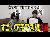 kakiゲーム