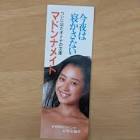 杉原光輪子