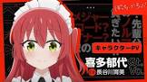 喜多郁代