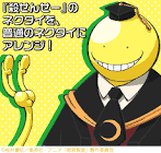 殺せんせー