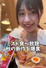 食いしん坊女子りっかちゃん
