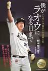杉本裕太郎