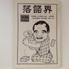 夢月亭歌麿