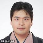 笑福亭喬介