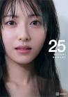 浜辺美波
