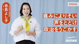 吉良佳子 (政治家)