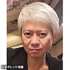 柚木伸介 (タレント)