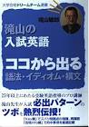 滝山敏郎
