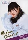 彩葉ちえり
