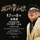 兵動大樹