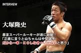 大塚隆史