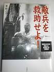 惠隆之介