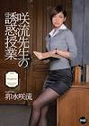 卯水咲流