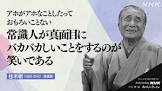 桂米朝 (3代目)