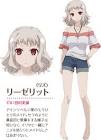 リーゼリット