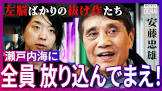 藤田恵 (政治家)