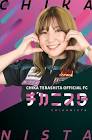 寺下智香