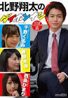 北野翔太
