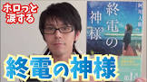 阿川大樹