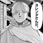 ヨレンタ (チ。)