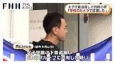 森山勇二