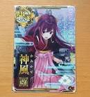 神風改 (艦これ)