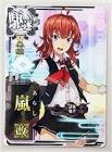 嵐 (艦これ)