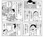 上杉和也