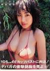 神楽坂恵
