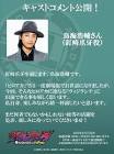 川島得愛