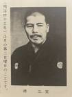 徳三宝