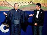 笑福亭松之助