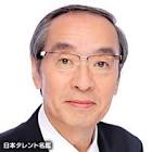 高井正憲