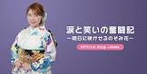 美月優