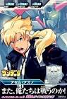 アセム・アスノ
