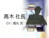 高木順一朗