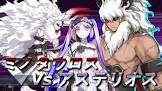 ミノタウロス (FGO)