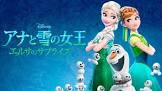 エルサ (アナと雪の女王)