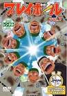 南田親彦