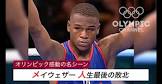 フロイド・メイウェザー・ジュニア