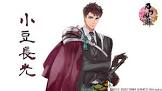 小豆長光 (刀剣乱舞)