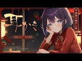 まこと (ストリーマー)