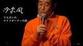 冷泉公裕