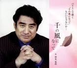 深見東州