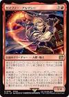 サイファー・アルマシー